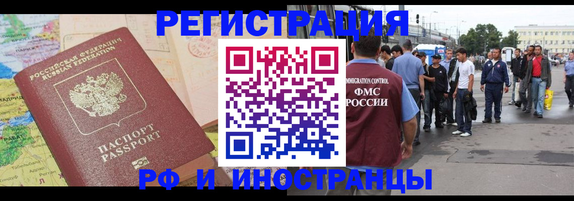 прописка для работы в Дивногорске