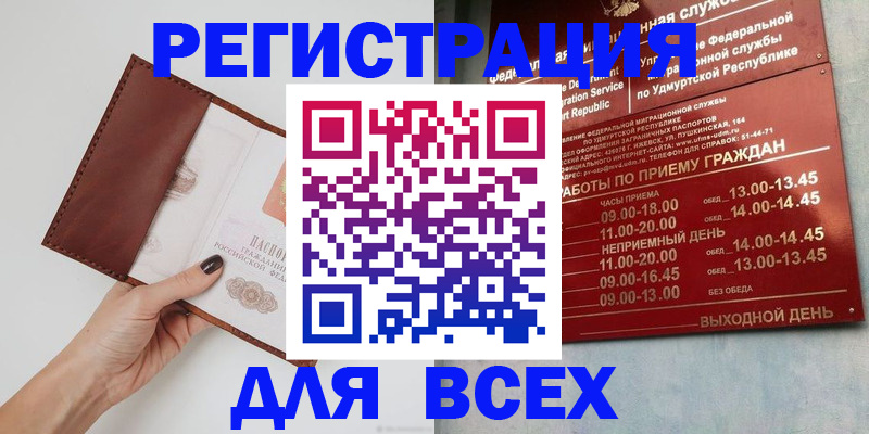 временная прописка в Дивногорске