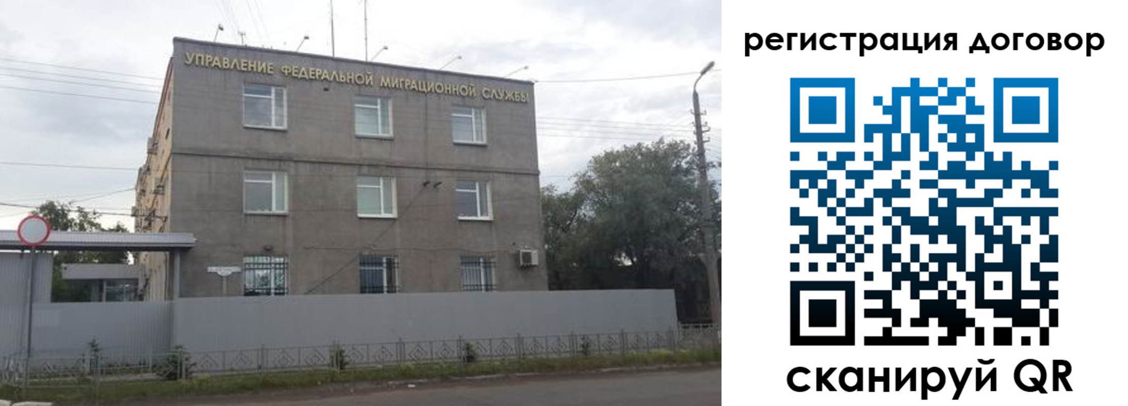 временная регистрация гарантия в Дивногорске