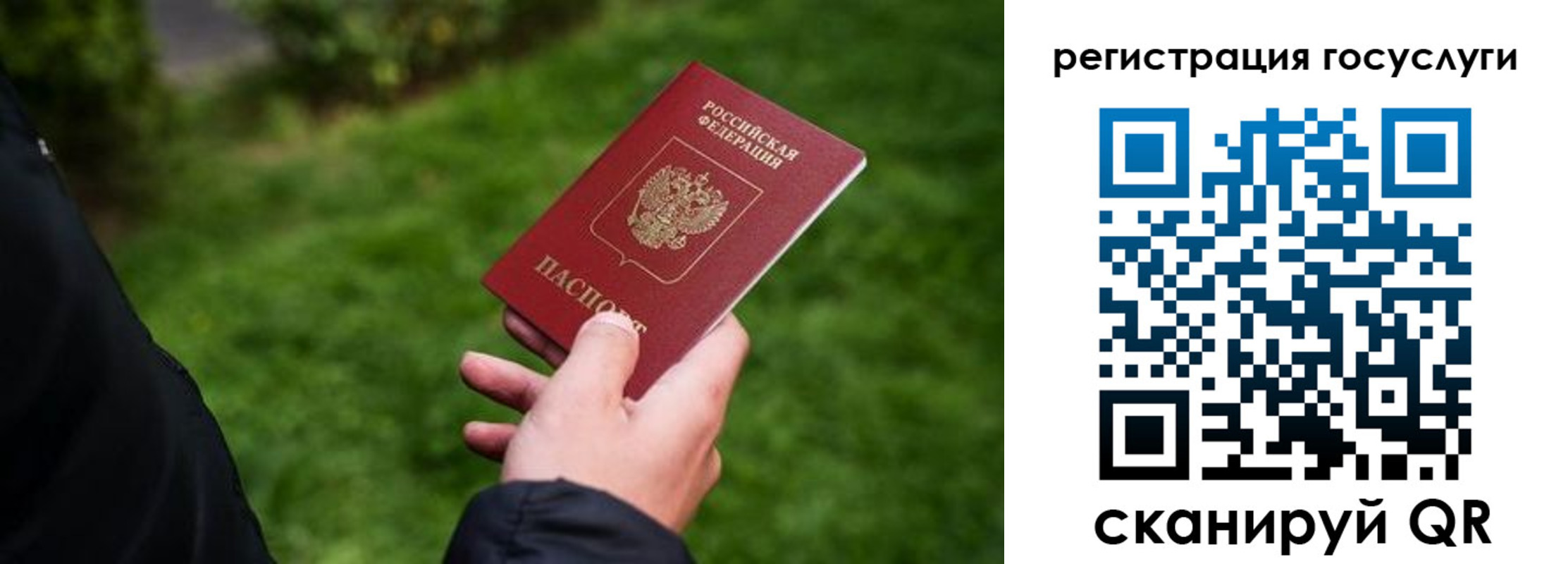 прописка в Дивногорске