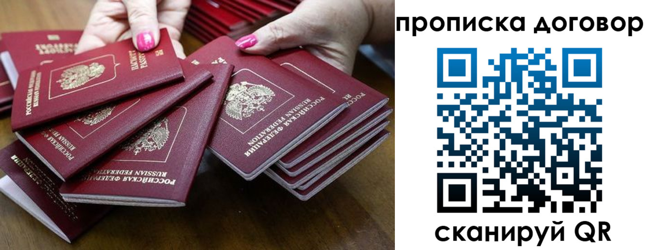 прописка в Дивногорске