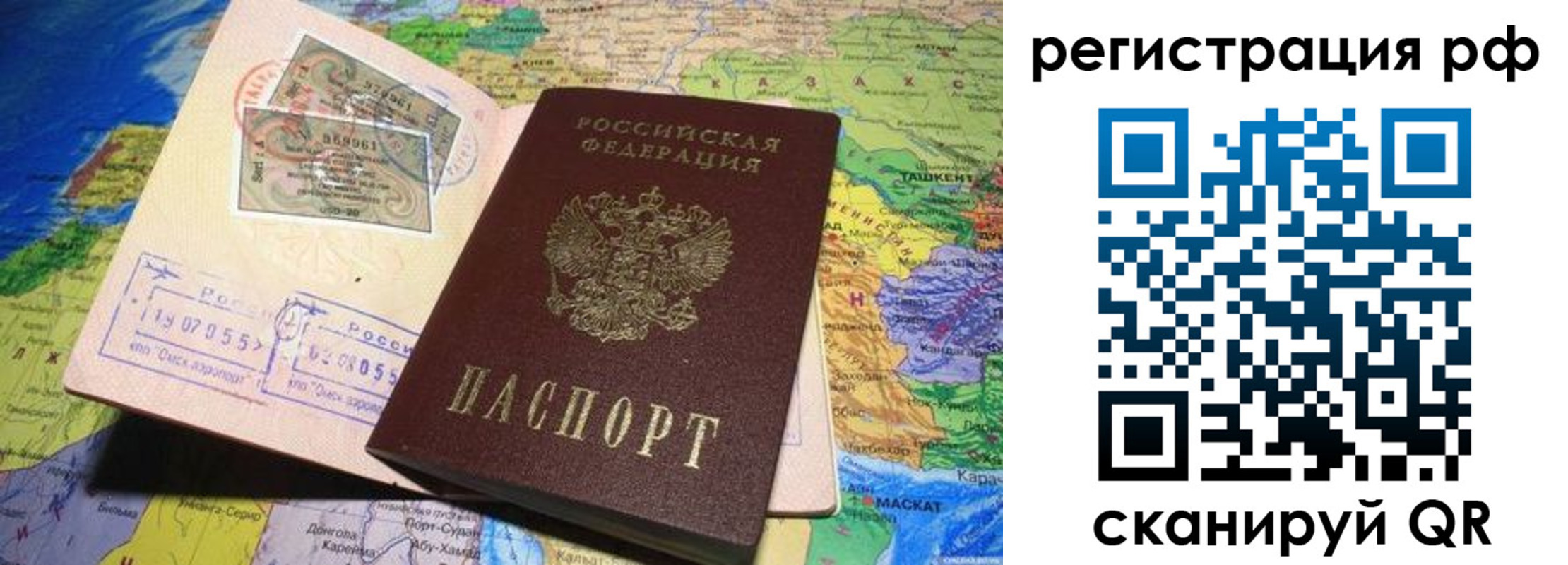 временная регистрация собственник в Дивногорске