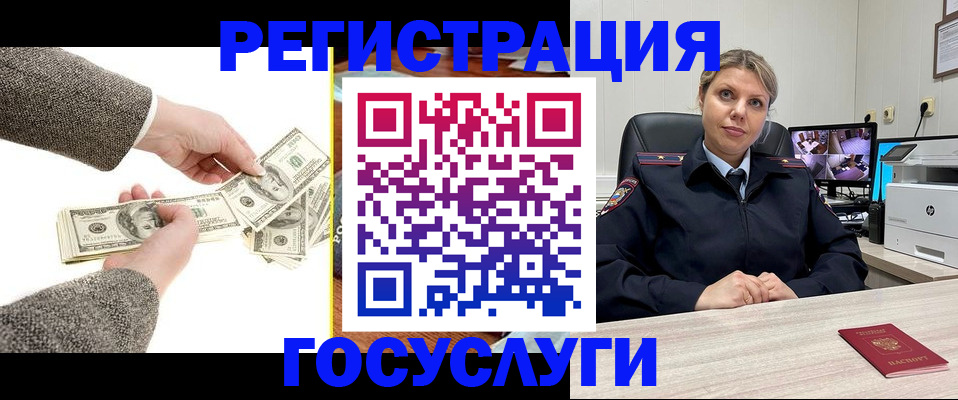 временная регистрация недорого в Дивногорске