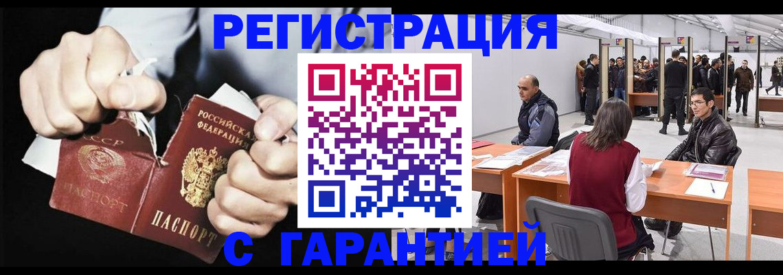 временная регистрация законно в Дивногорске